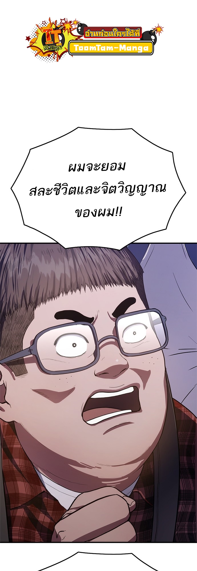 อ่านมังงะ Do you like it Die! ตอนที่ 10/32.jpg