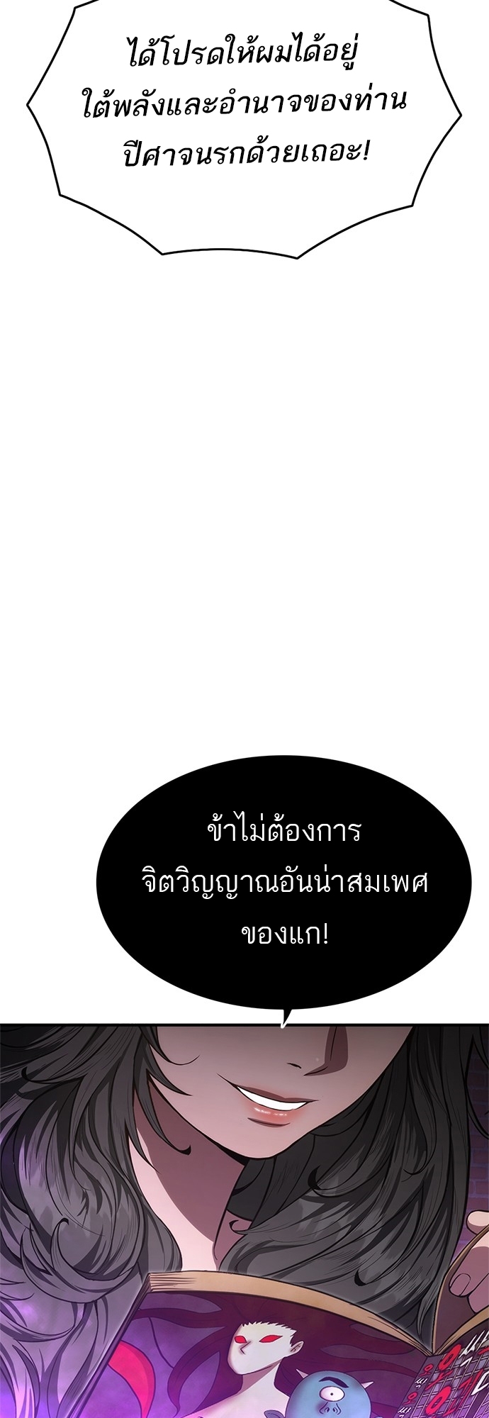 อ่านมังงะ Do you like it Die! ตอนที่ 10/33.jpg