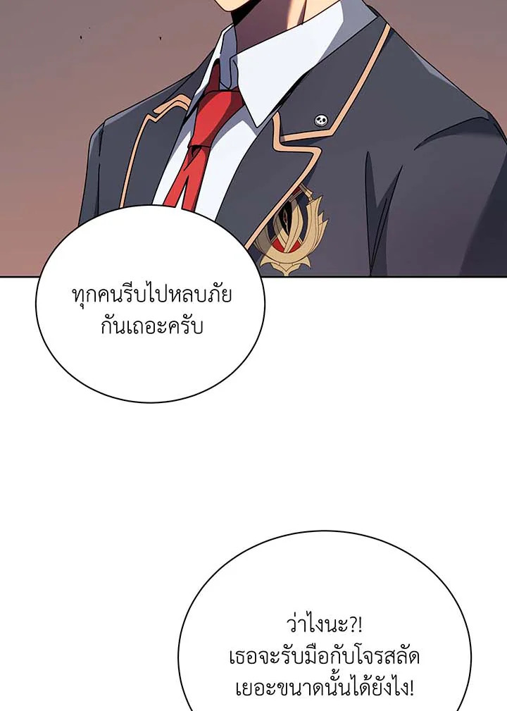 อ่านมังงะ Necromancer Academy’s Genius Summoner ตอนที่ 93/33.jpg