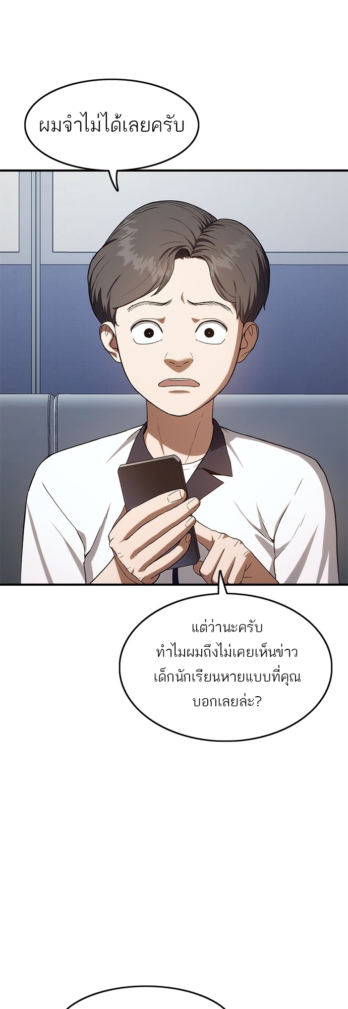 อ่านมังงะ Do you like it Die! ตอนที่ 8/33.jpg