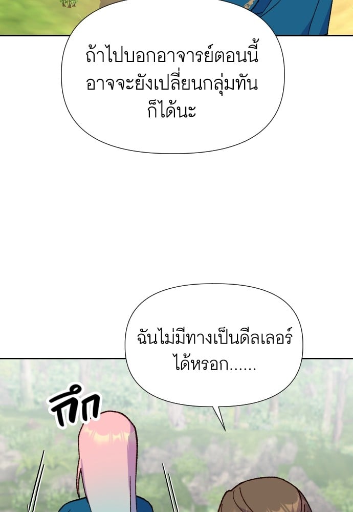 อ่านมังงะ Cashmonger of Mangem ตอนที่ 10/33.jpg