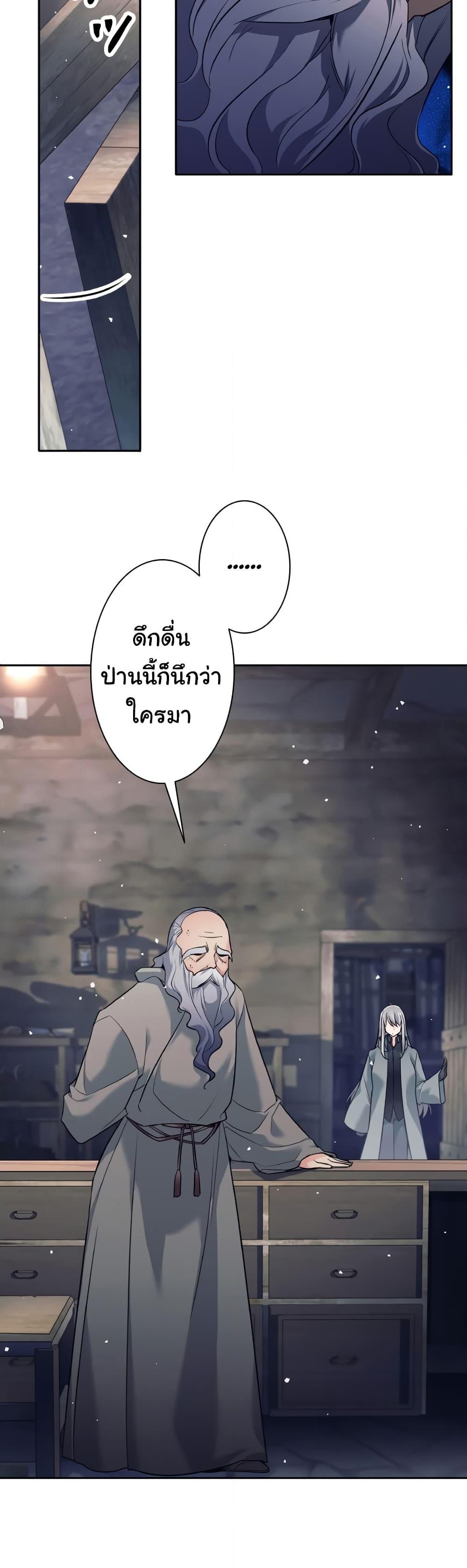 อ่านมังงะ I Quit the Hero’s Party ตอนที่ 12/33.jpg