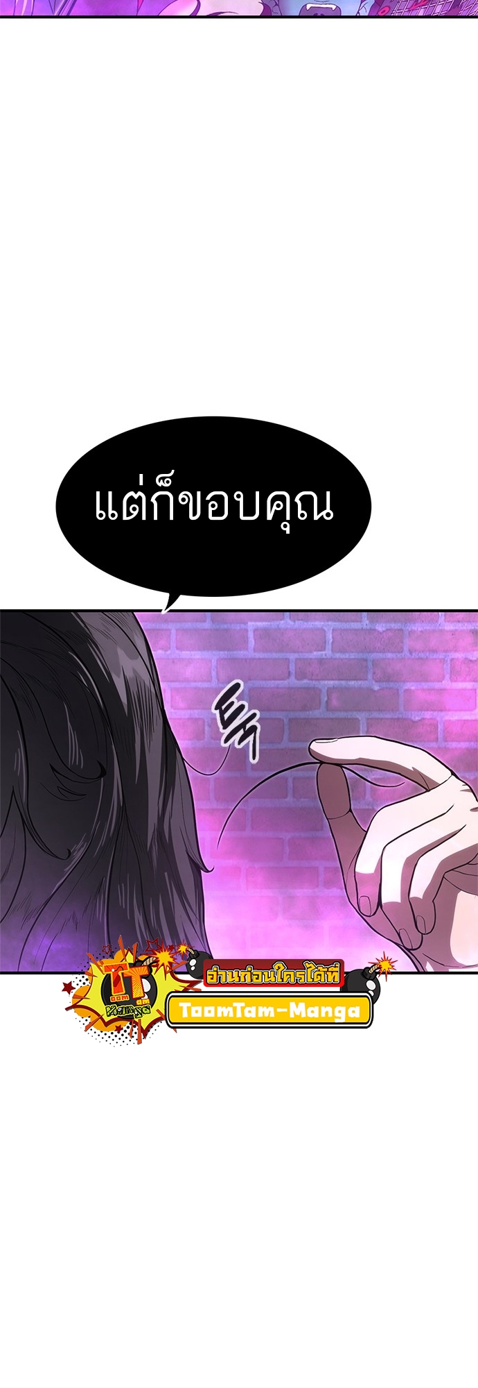 อ่านมังงะ Do you like it Die! ตอนที่ 10/34.jpg