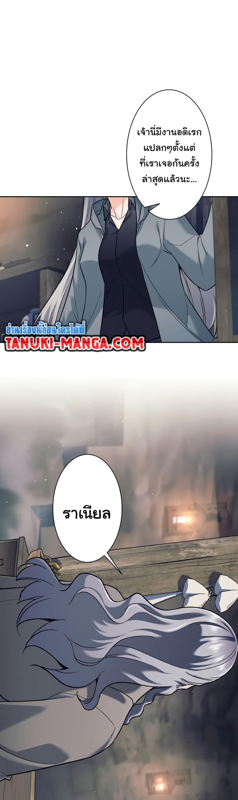 อ่านมังงะ I Quit the Hero’s Party ตอนที่ 12/34.jpg