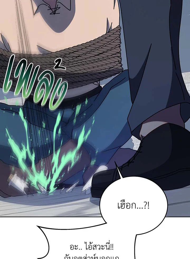 อ่านมังงะ Necromancer Academy’s Genius Summoner ตอนที่ 94/34.jpg