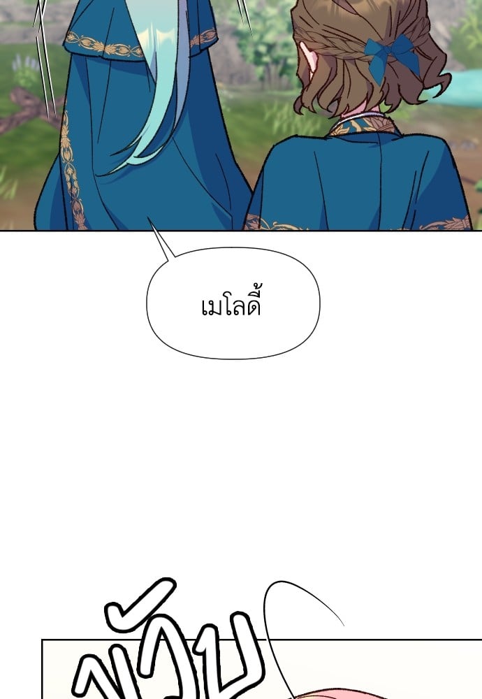 อ่านมังงะ Cashmonger of Mangem ตอนที่ 10/34.jpg