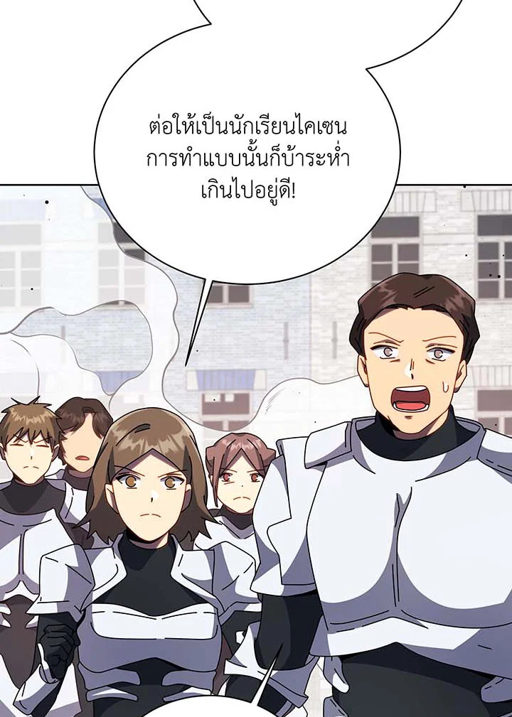 อ่านมังงะ Necromancer Academy’s Genius Summoner ตอนที่ 93/34.jpg