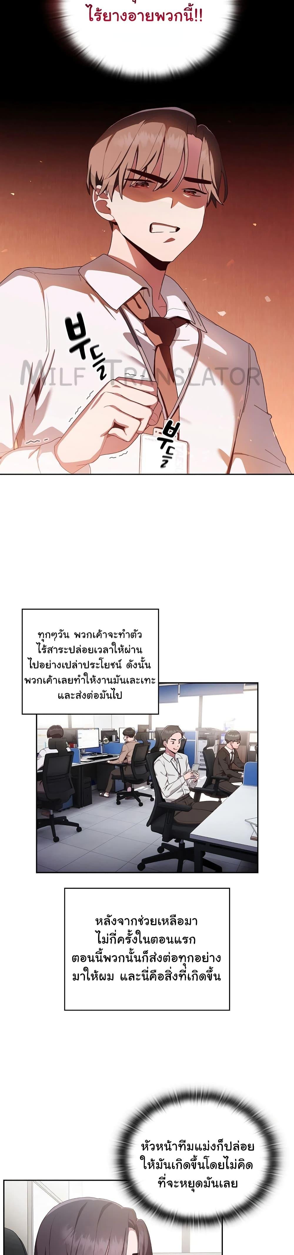 อ่านมังงะ Office Shitbag Alert ตอนที่ 1/36.jpg