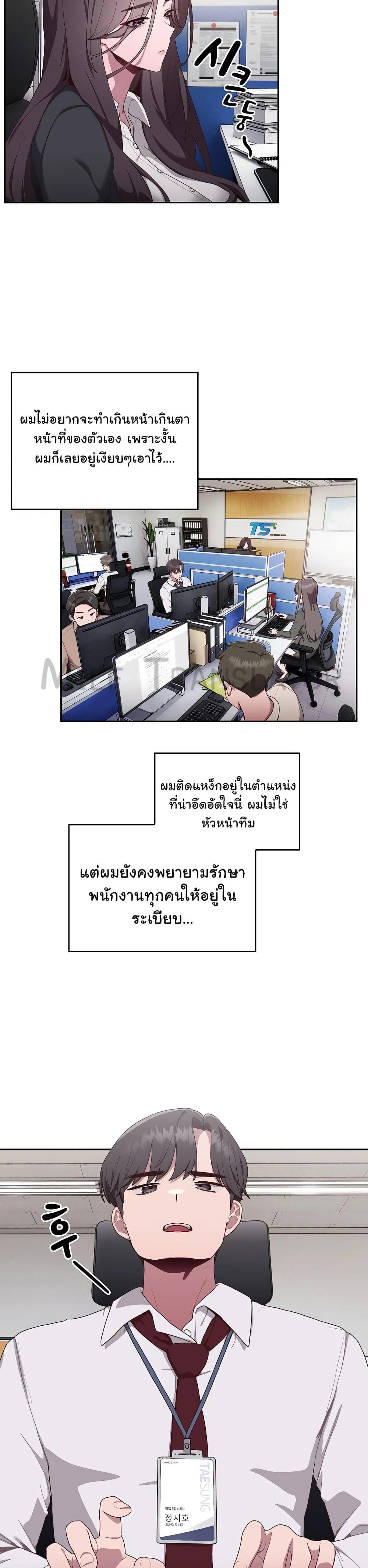 อ่านมังงะ Office Shitbag Alert ตอนที่ 1/37.jpg