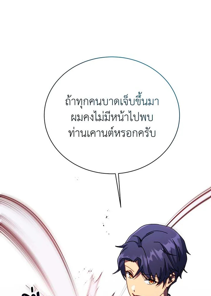 อ่านมังงะ Necromancer Academy’s Genius Summoner ตอนที่ 93/37.jpg