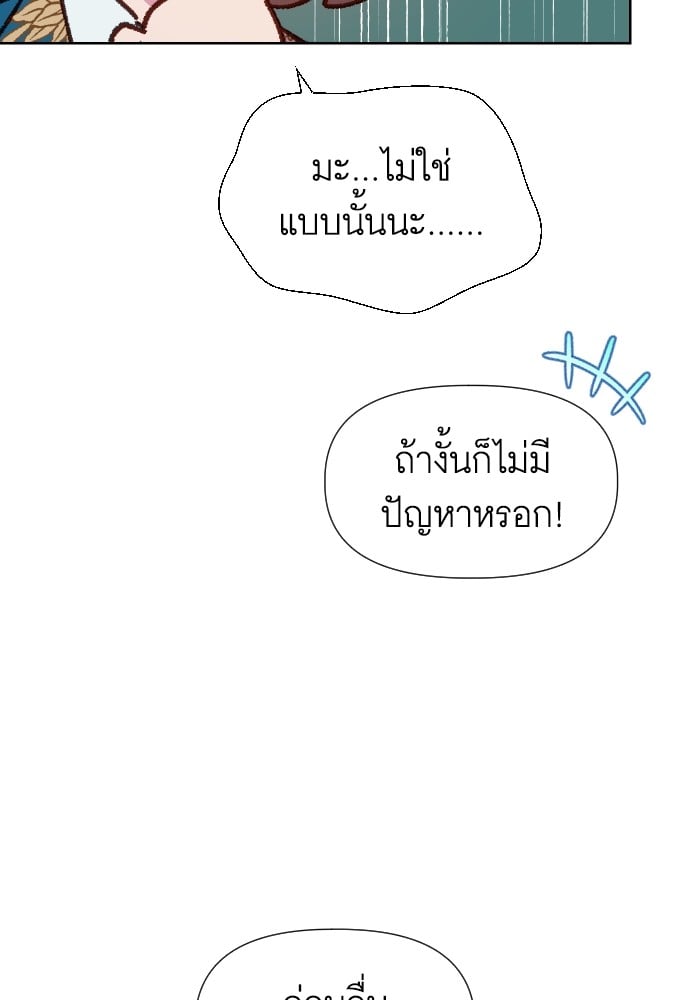 อ่านมังงะ Cashmonger of Mangem ตอนที่ 10/37.jpg