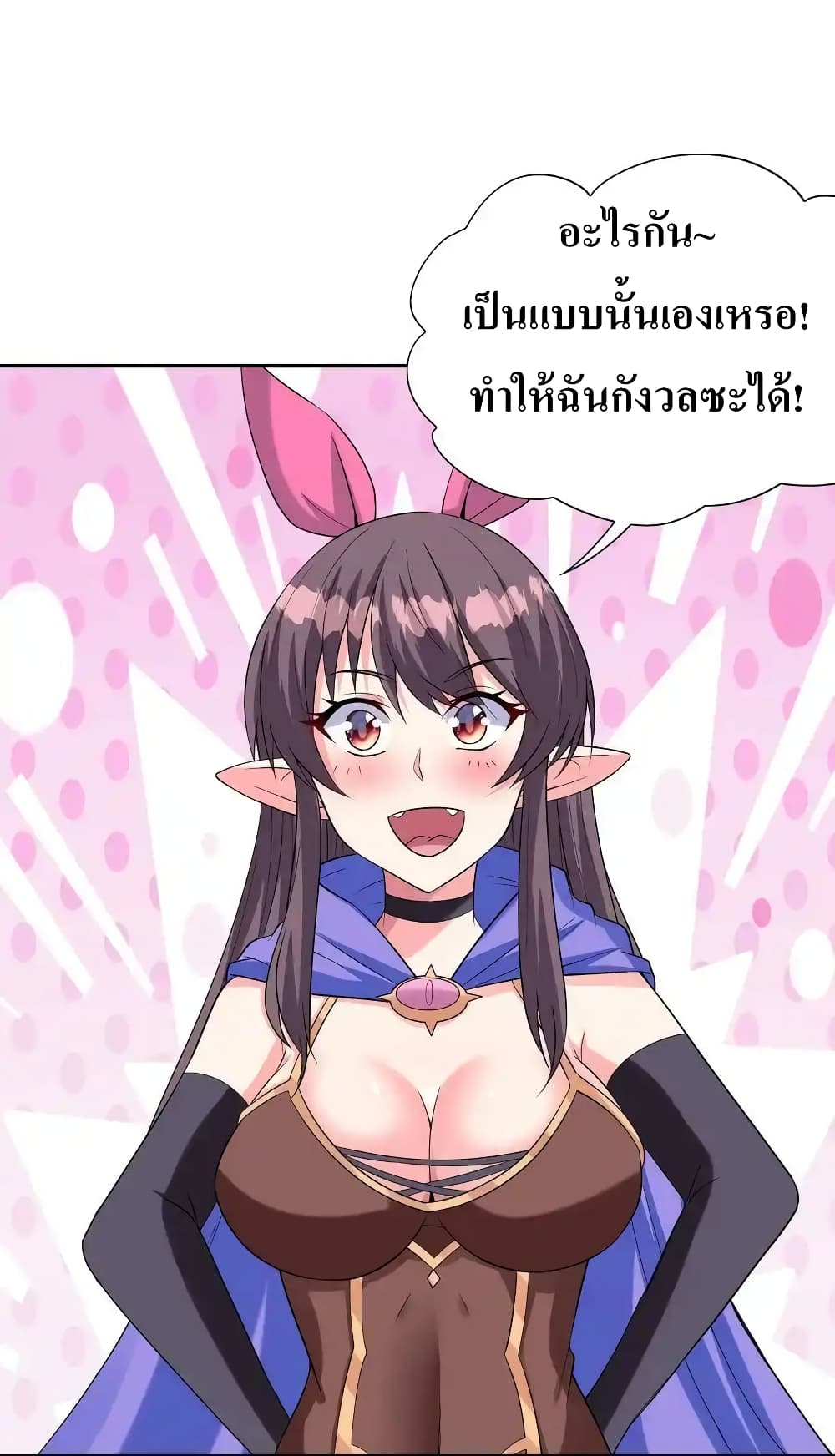 อ่านมังงะ My Harem Is Entirely Female Demon Villains ตอนที่ 9/37.jpg