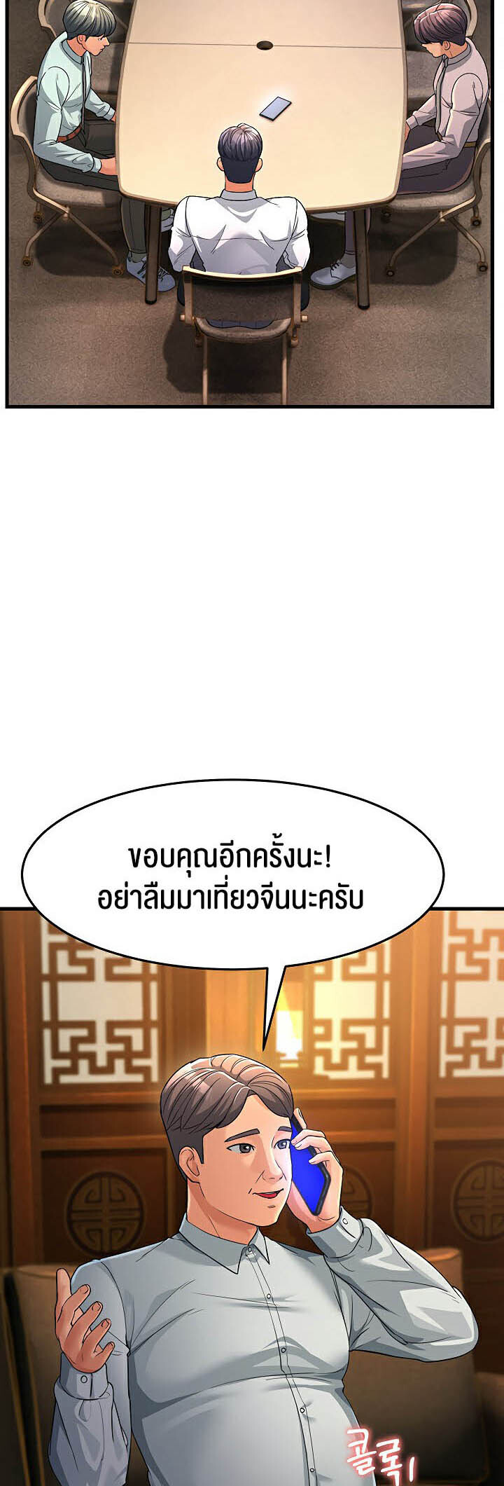 อ่านมังงะ Mother-in-Law Bends To My Will ตอนที่ 28/38.jpg