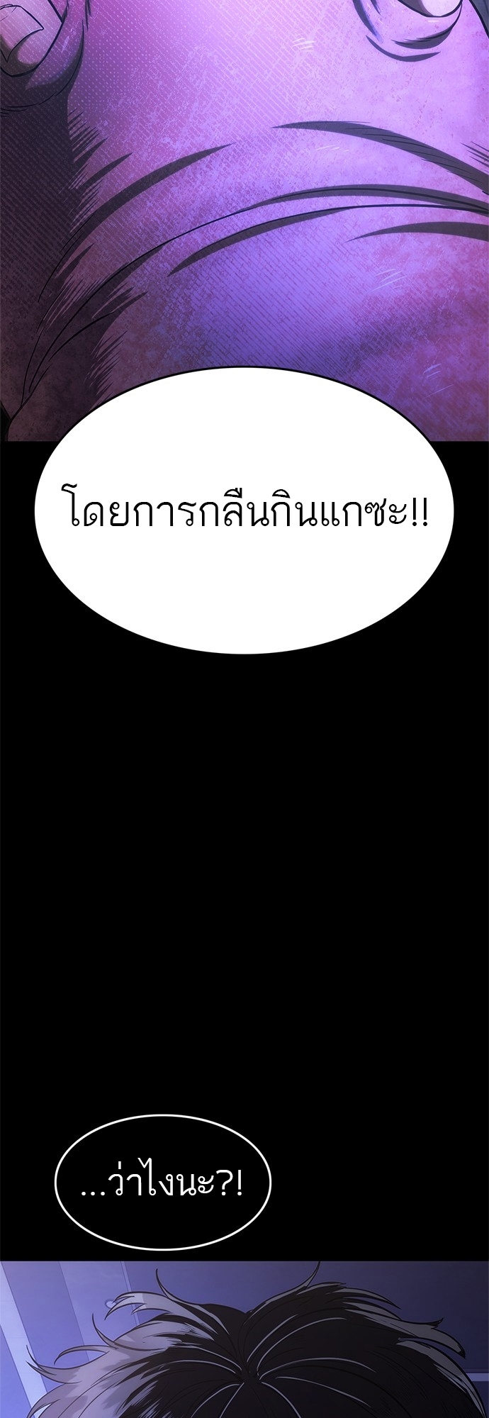 อ่านมังงะ Do you like it Die! ตอนที่ 10/39.jpg