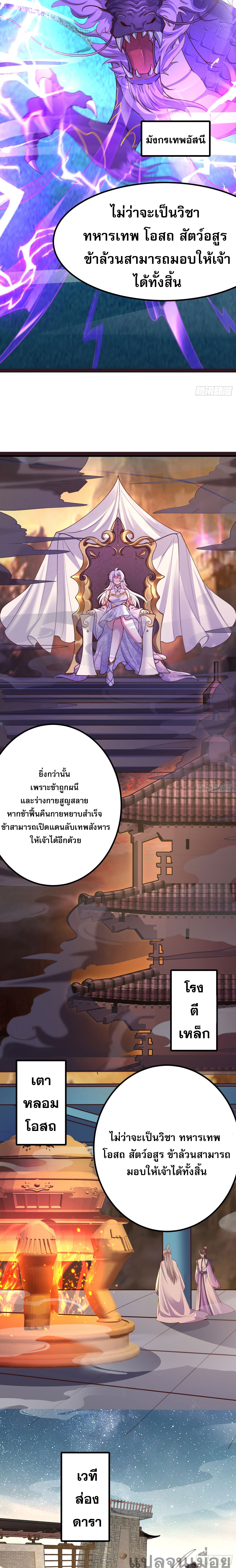 อ่านมังงะ It’s Over, I’m Bound to the Beautiful Valkyrie ตอนที่ 3/3.jpg