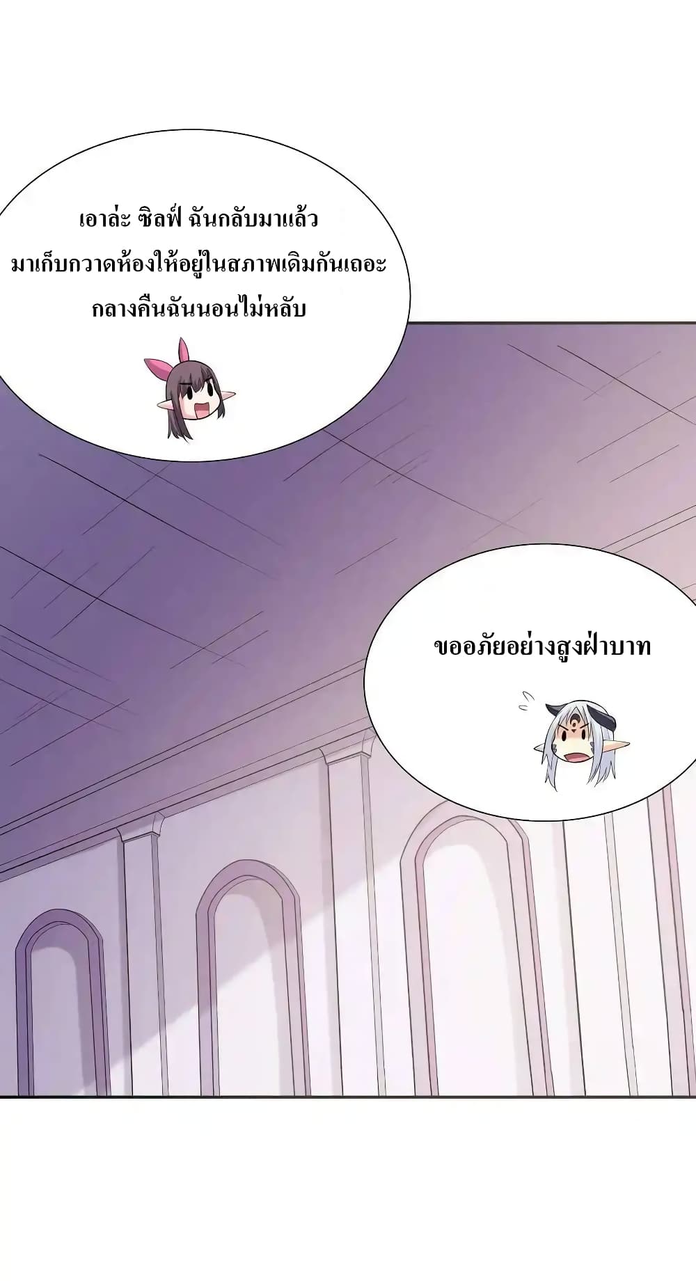 อ่านมังงะ My Harem Is Entirely Female Demon Villains ตอนที่ 9/39.jpg