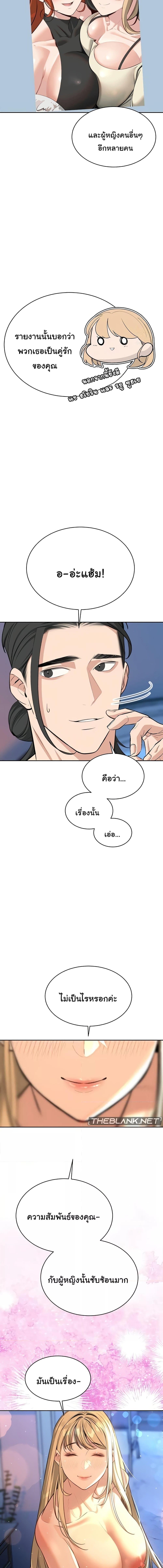 อ่านมังงะ Secret Ejaculation Of The Rich ตอนที่ 58/3_0.jpg