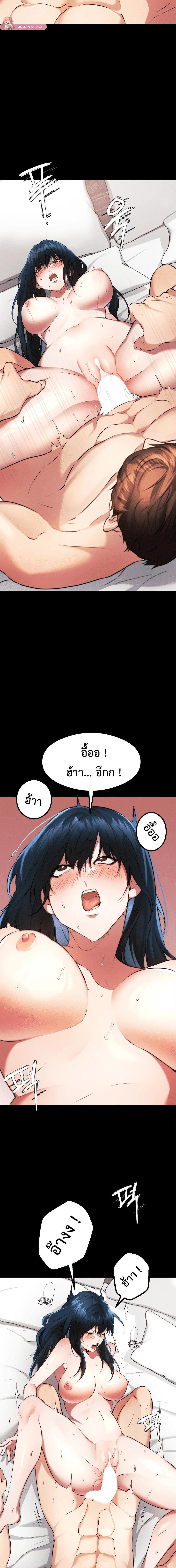 อ่านมังงะ OpenTalk ตอนที่ 20/3_0.jpg