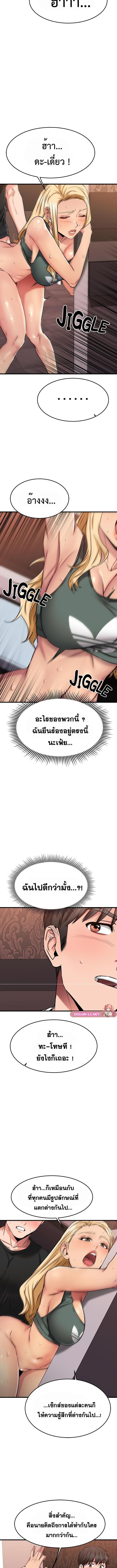 อ่านมังงะ My Female Friend Who Crossed The Line ตอนที่ 48/3_1.jpg