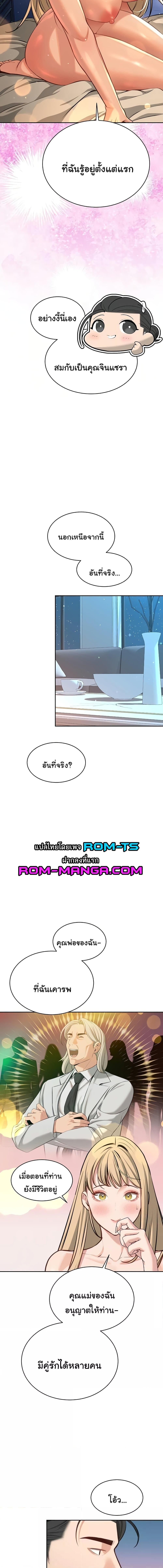 อ่านมังงะ Secret Ejaculation Of The Rich ตอนที่ 58/3_1.jpg