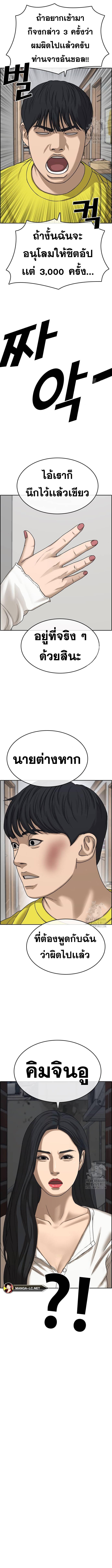 อ่านมังงะ Loser Life 2 ตอนที่ 13/3_1.jpg