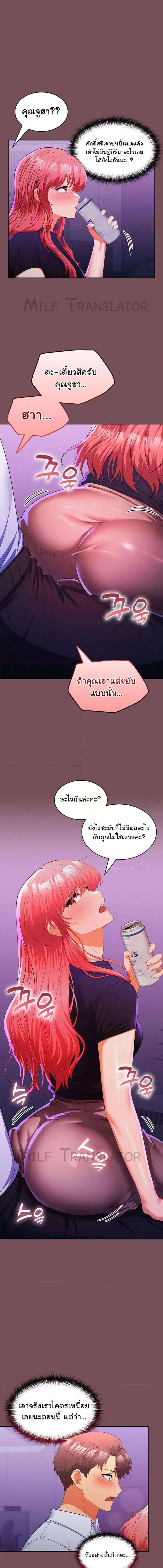 อ่านมังงะ Not at Work ตอนที่ 14/3_2.jpg