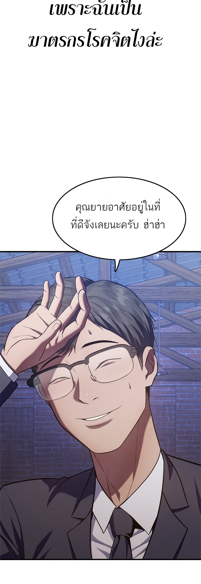 อ่านมังงะ Do you like it Die! ตอนที่ 10/3.jpg