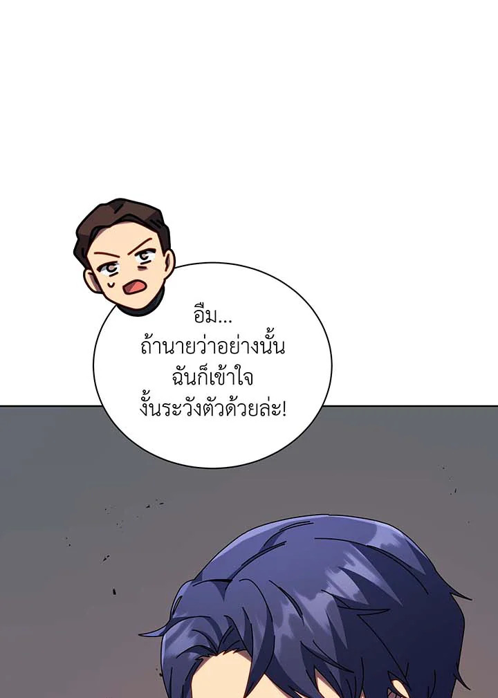 อ่านมังงะ Necromancer Academy’s Genius Summoner ตอนที่ 93/40.jpg