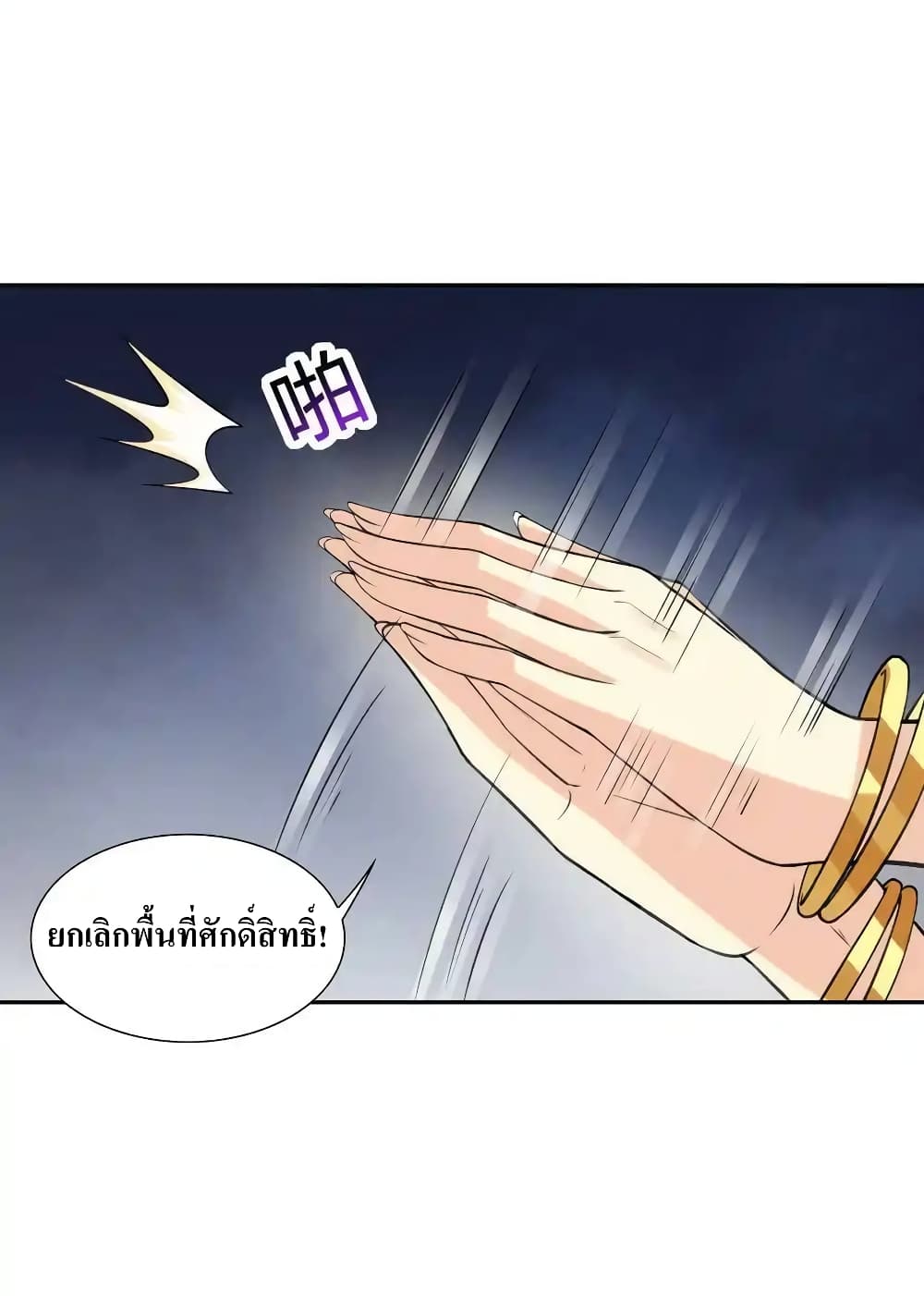 อ่านมังงะ My Harem Is Entirely Female Demon Villains ตอนที่ 9/40.jpg