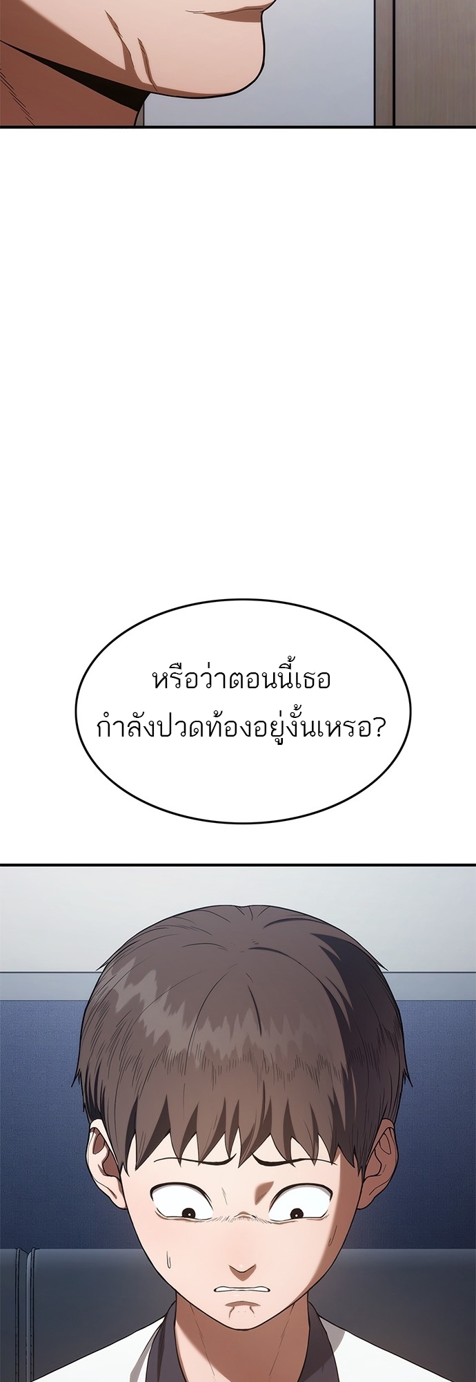 อ่านมังงะ Do you like it Die! ตอนที่ 8/40.jpg