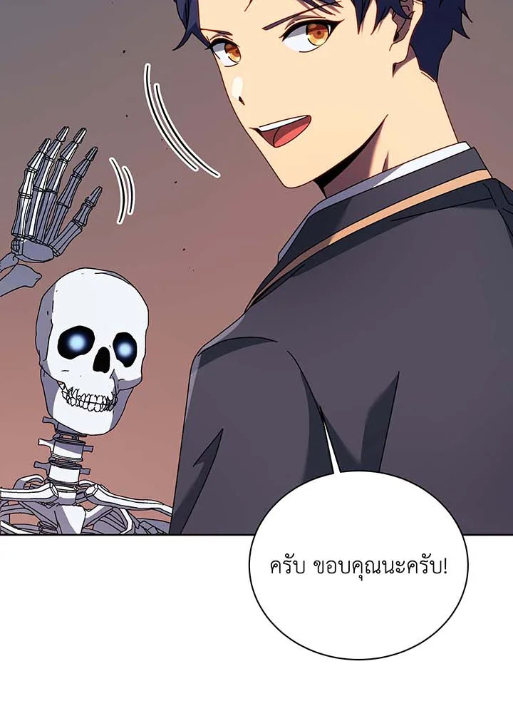 อ่านมังงะ Necromancer Academy’s Genius Summoner ตอนที่ 93/41.jpg