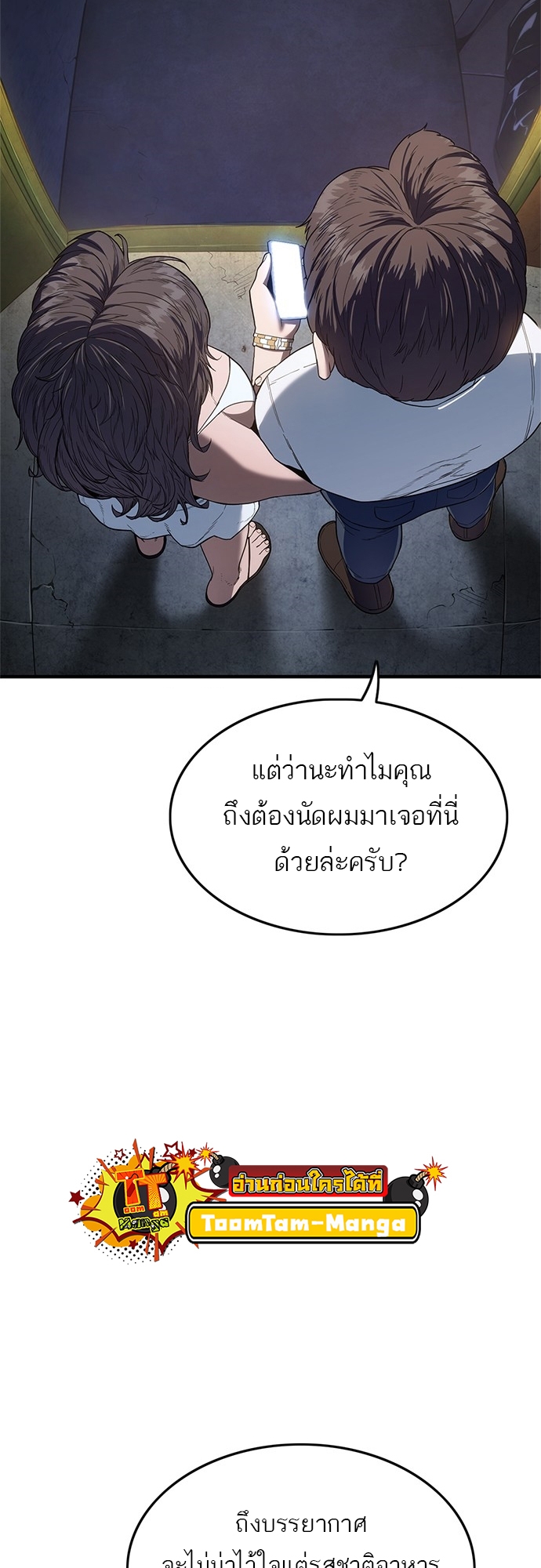 อ่านมังงะ Do you like it Die! ตอนที่ 8/4.jpg