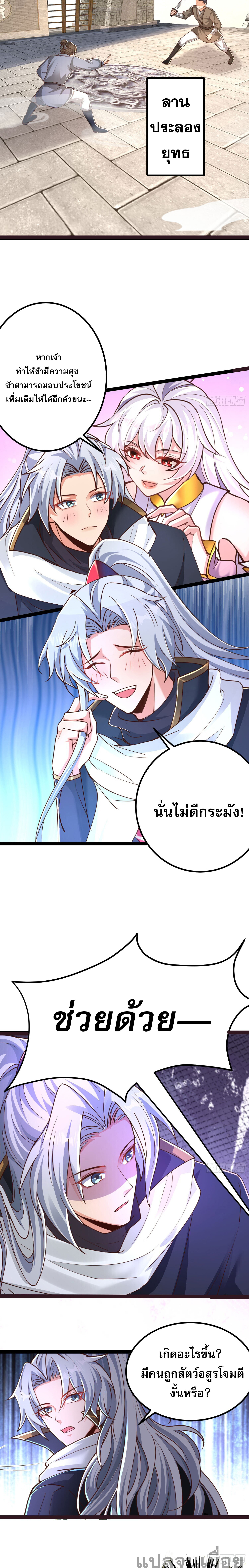 อ่านมังงะ It’s Over, I’m Bound to the Beautiful Valkyrie ตอนที่ 3/4.jpg