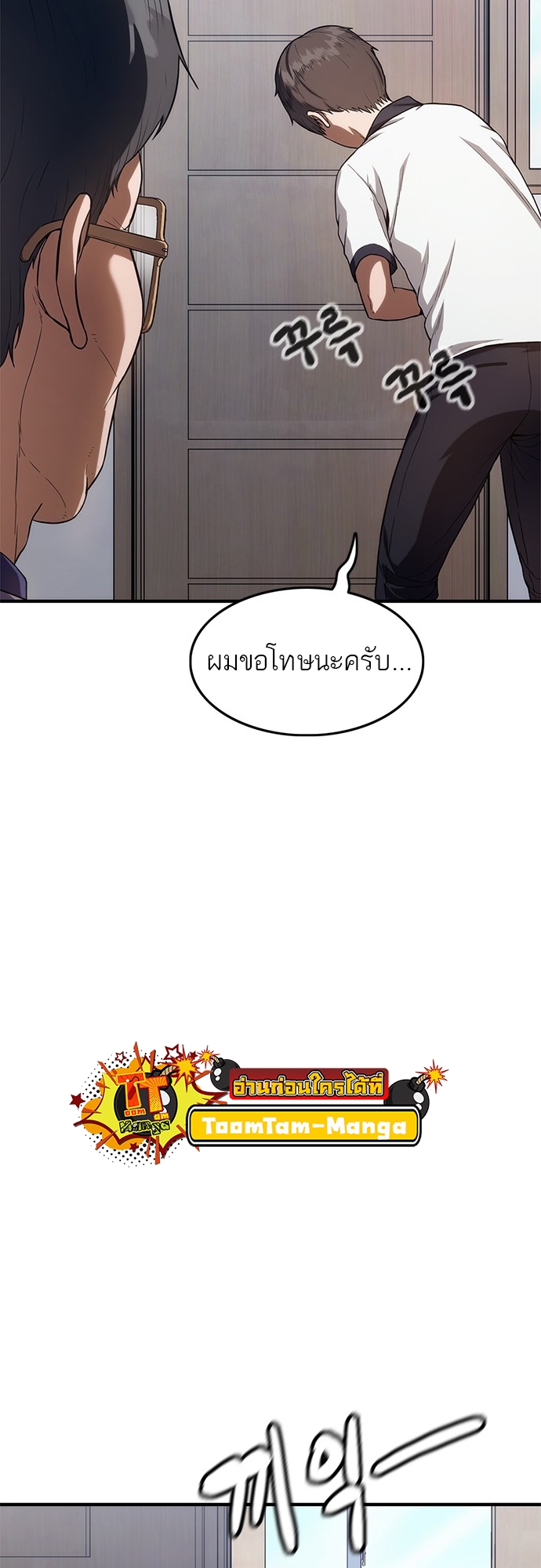 อ่านมังงะ Do you like it Die! ตอนที่ 8/42.jpg