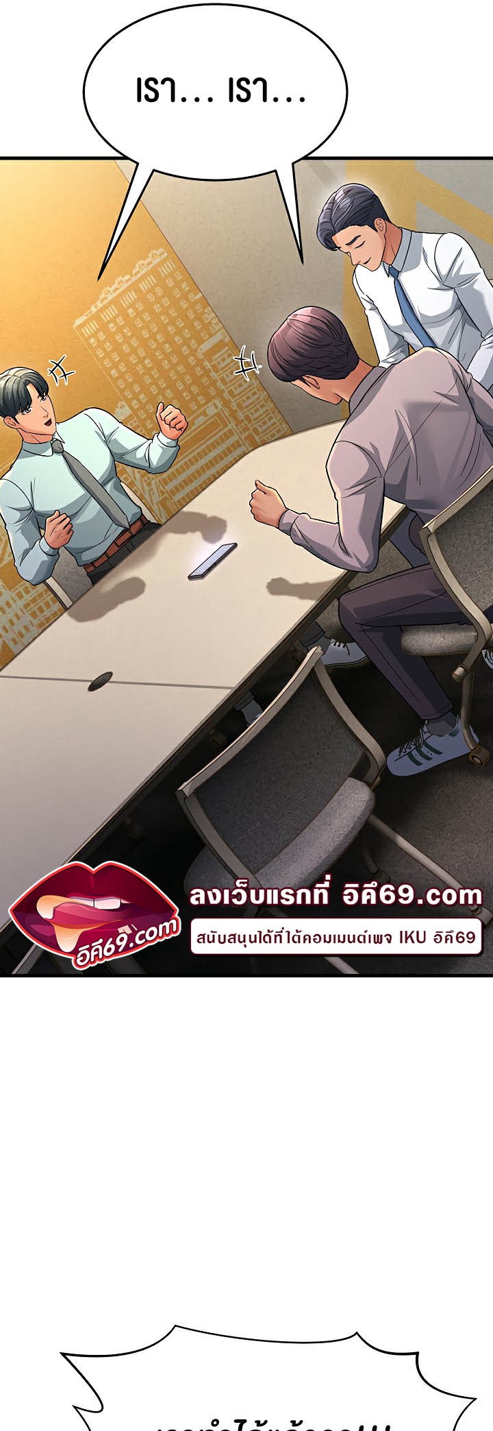 อ่านมังงะ Mother-in-Law Bends To My Will ตอนที่ 28/42.jpg