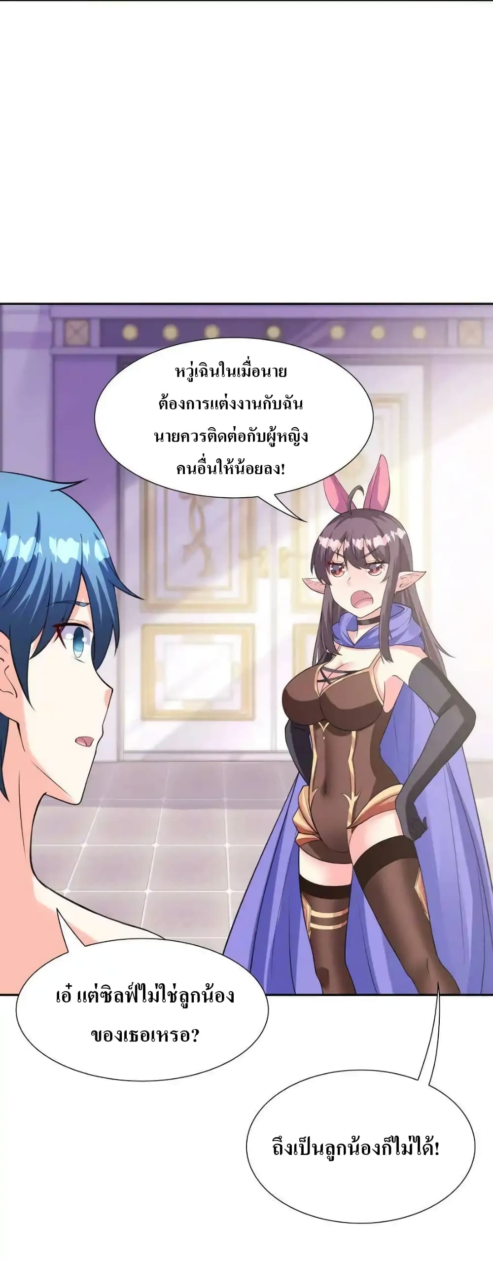 อ่านมังงะ My Harem Is Entirely Female Demon Villains ตอนที่ 9/42.jpg