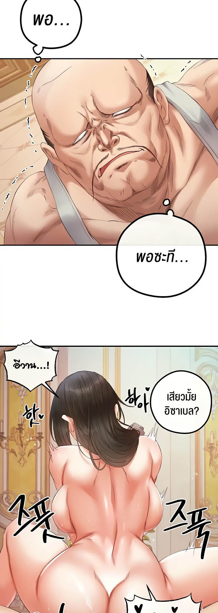 อ่านมังงะ Revenge By Harem ตอนที่ 18/42.jpg