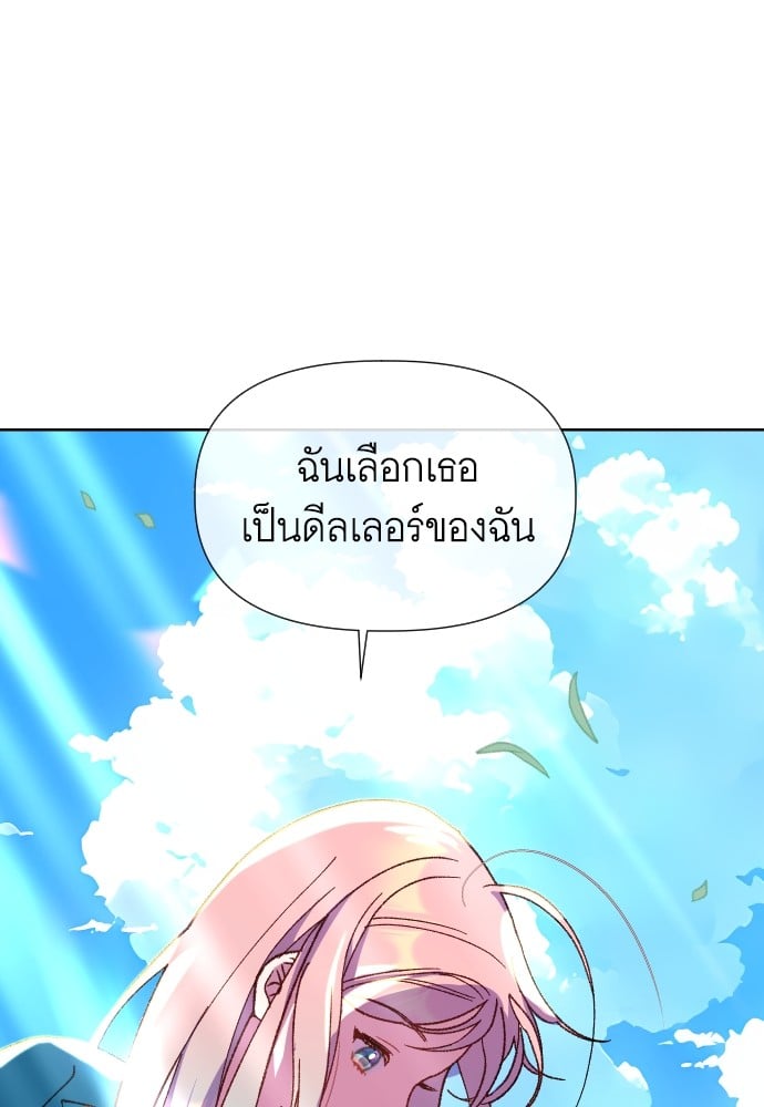 อ่านมังงะ Cashmonger of Mangem ตอนที่ 10/43.jpg