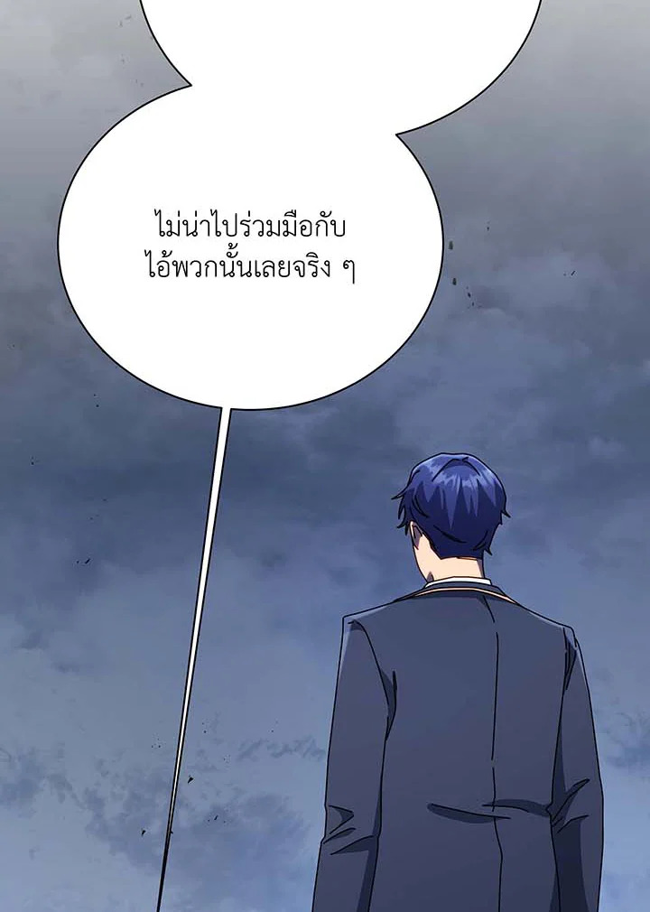 อ่านมังงะ Necromancer Academy’s Genius Summoner ตอนที่ 93/43.jpg