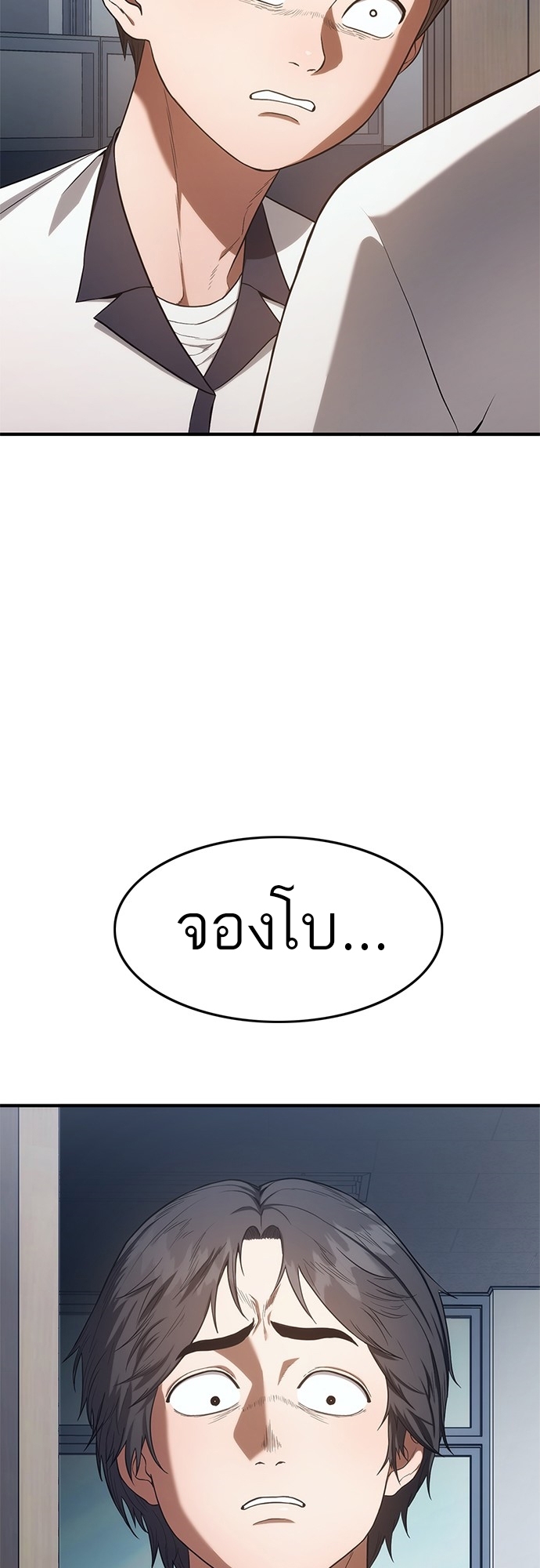 อ่านมังงะ Do you like it Die! ตอนที่ 8/44.jpg