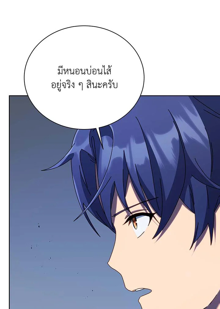 อ่านมังงะ Necromancer Academy’s Genius Summoner ตอนที่ 93/45.jpg