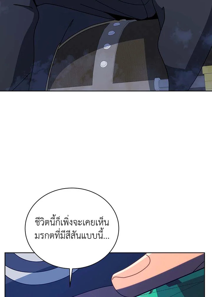 อ่านมังงะ Necromancer Academy’s Genius Summoner ตอนที่ 93/4.jpg