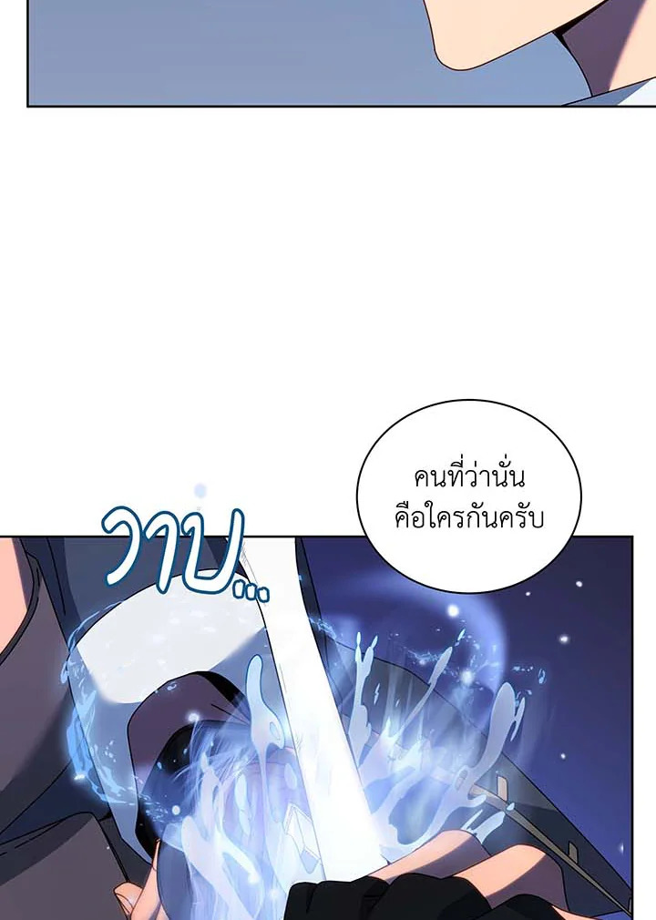 อ่านมังงะ Necromancer Academy’s Genius Summoner ตอนที่ 93/46.jpg