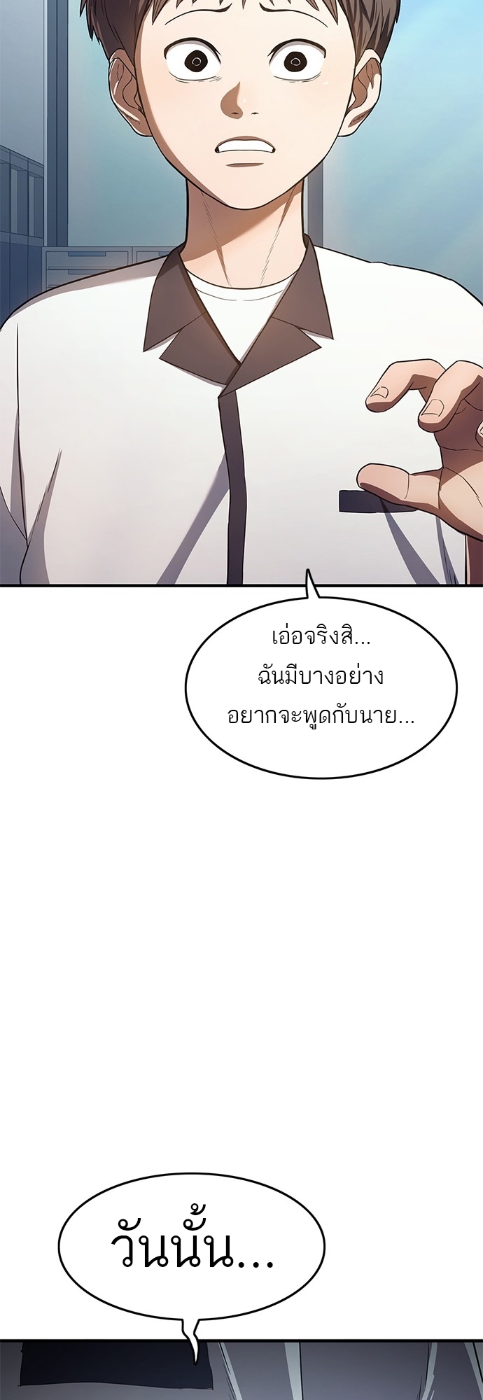 อ่านมังงะ Do you like it Die! ตอนที่ 8/46.jpg