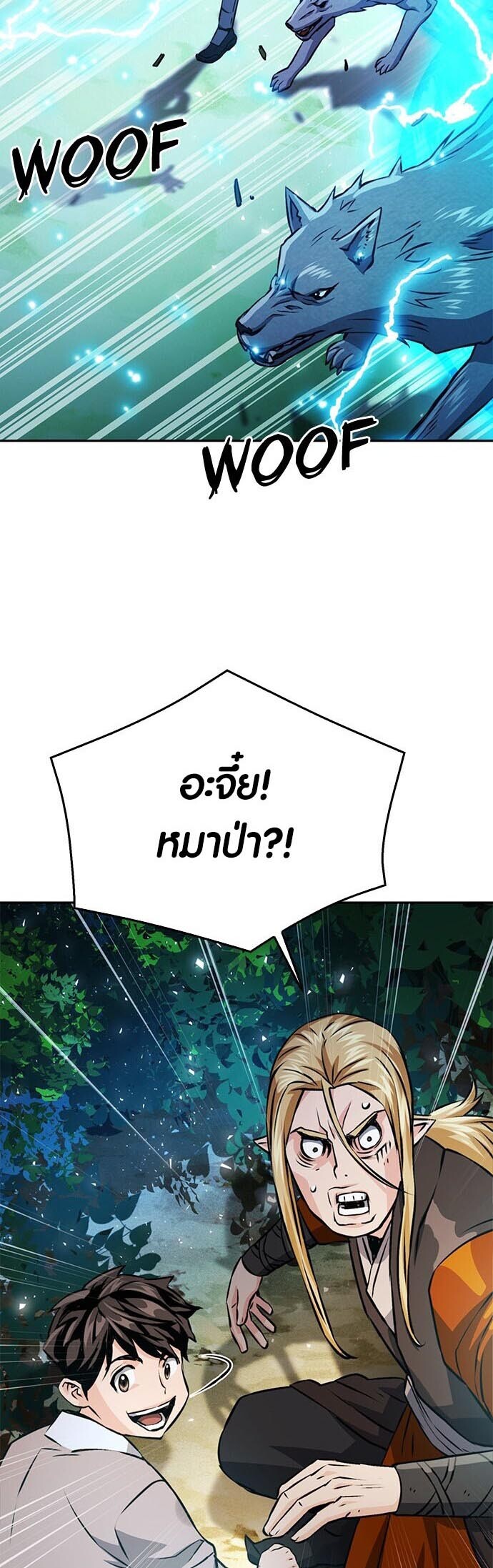 อ่านมังงะ Seoul Station Druid ตอนที่ 118/47.jpg