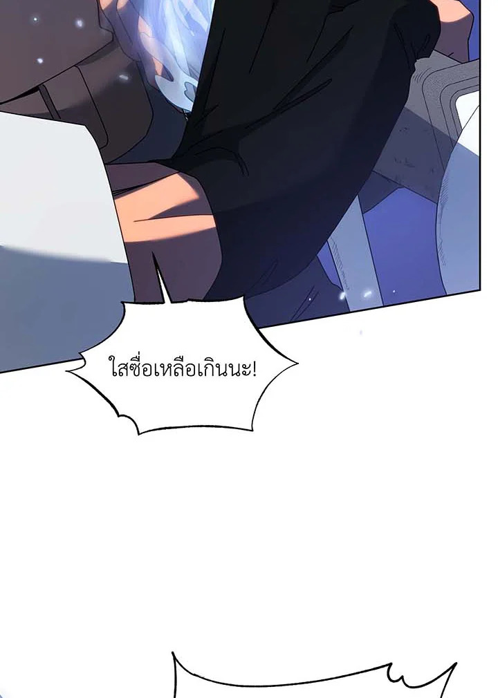 อ่านมังงะ Necromancer Academy’s Genius Summoner ตอนที่ 93/47.jpg