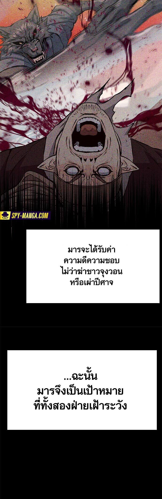 อ่านมังงะ Seoul Station Druid ตอนที่ 118/4.jpg