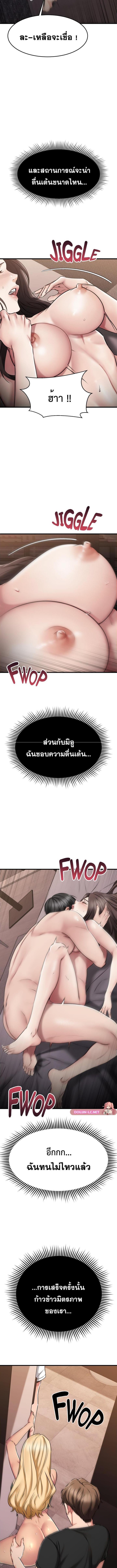 อ่านมังงะ My Female Friend Who Crossed The Line ตอนที่ 48/4_0.jpg