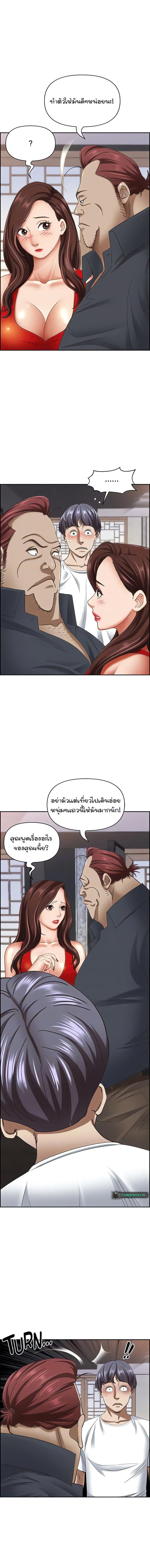 อ่านมังงะ Living With a MILF ตอนที่ 101/4_0.jpg