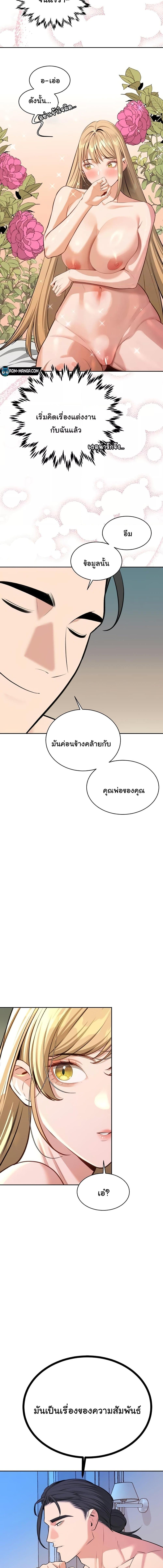 อ่านมังงะ Secret Ejaculation Of The Rich ตอนที่ 58/4_0.jpg